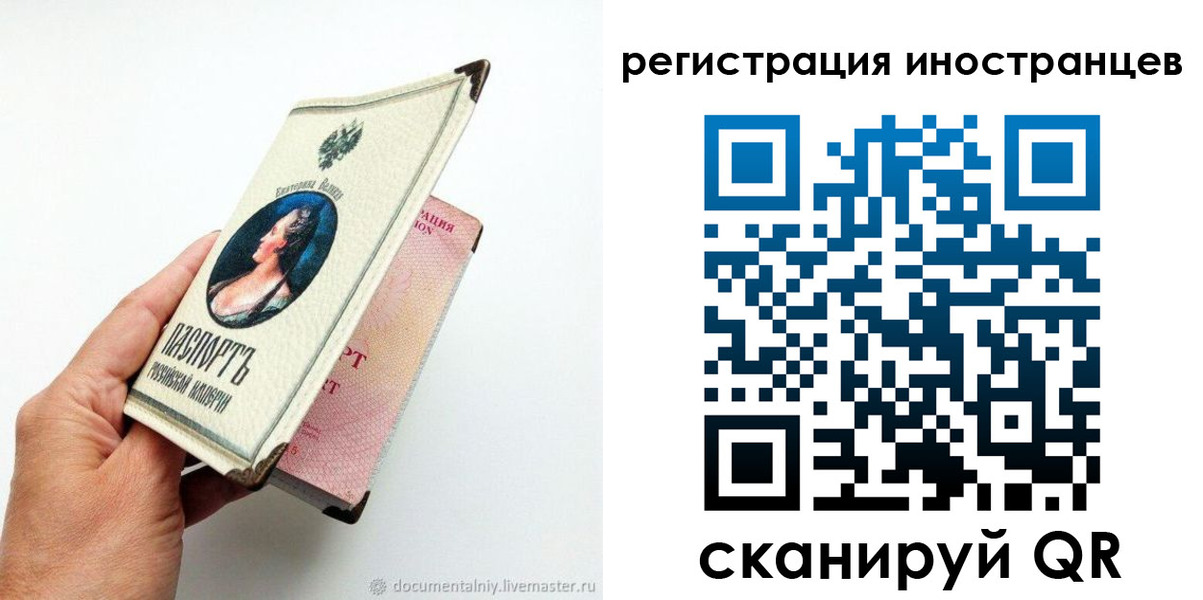 прописка гарантия в Тихорецке