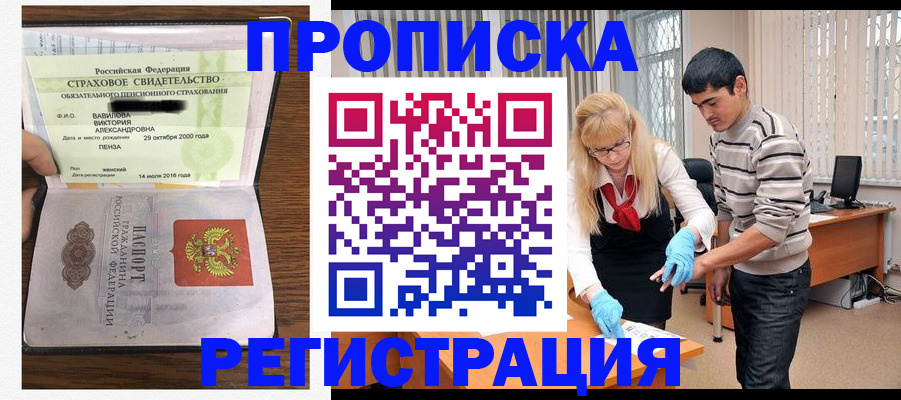 миграционный учет в Тихорецке