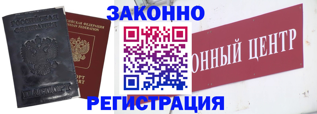временная регистрация поиск в Тихорецке